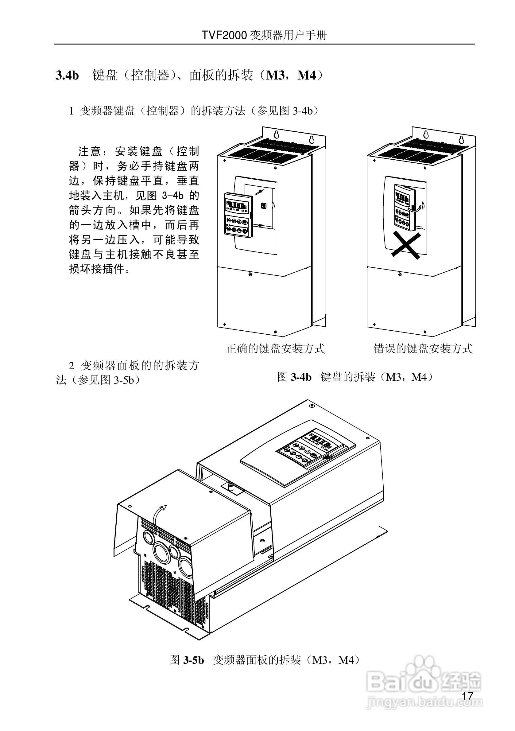 时代变频器TVF2750用户手册:[3]