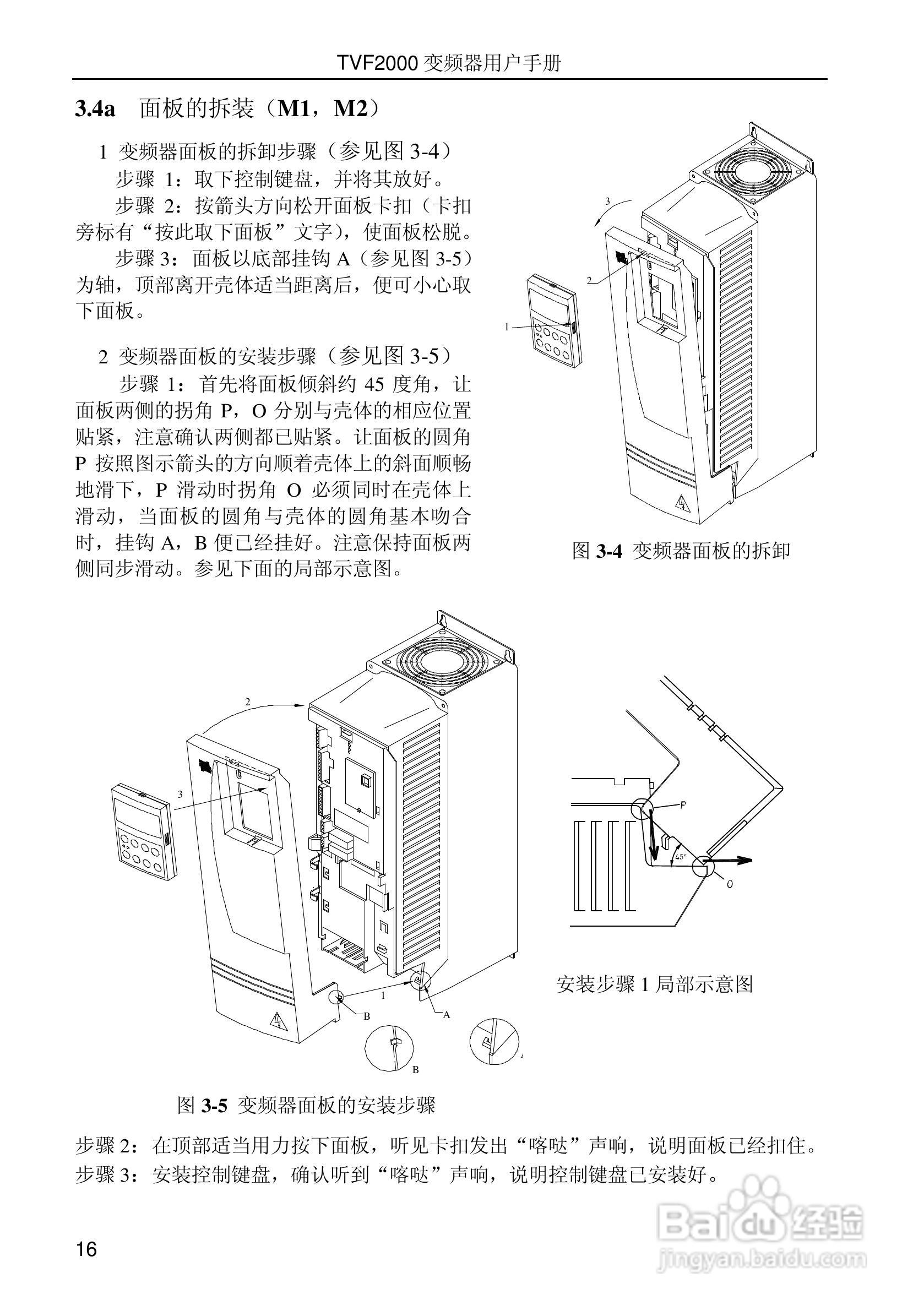 时代变频器TVF2750用户手册:[2]