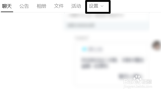 QQ群聊怎么更改群聊头像