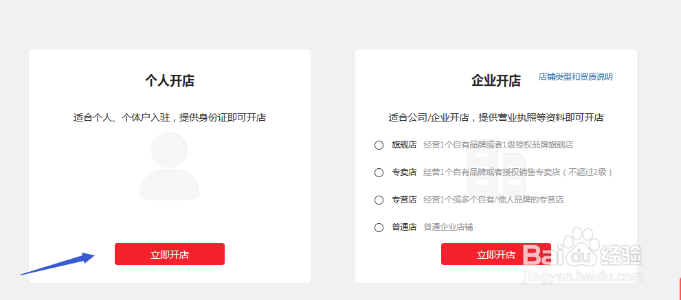 个人怎么成为拼多多卖家,详细步骤如下
