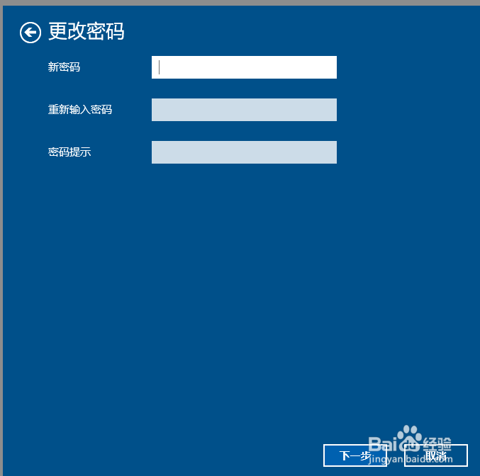 WIN10本地帐户怎么创建密码