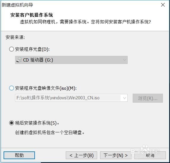 VMware Workstation Pro如何创建虚拟机