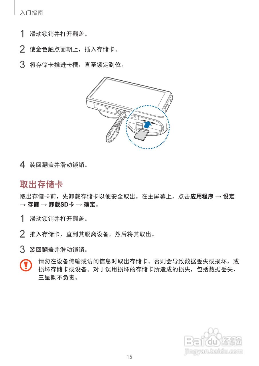 三星EK-GC100手机说明书:[2]