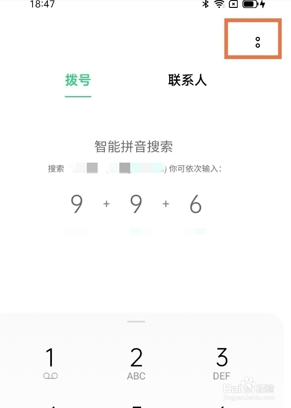OPPO手机通话录音在哪设置