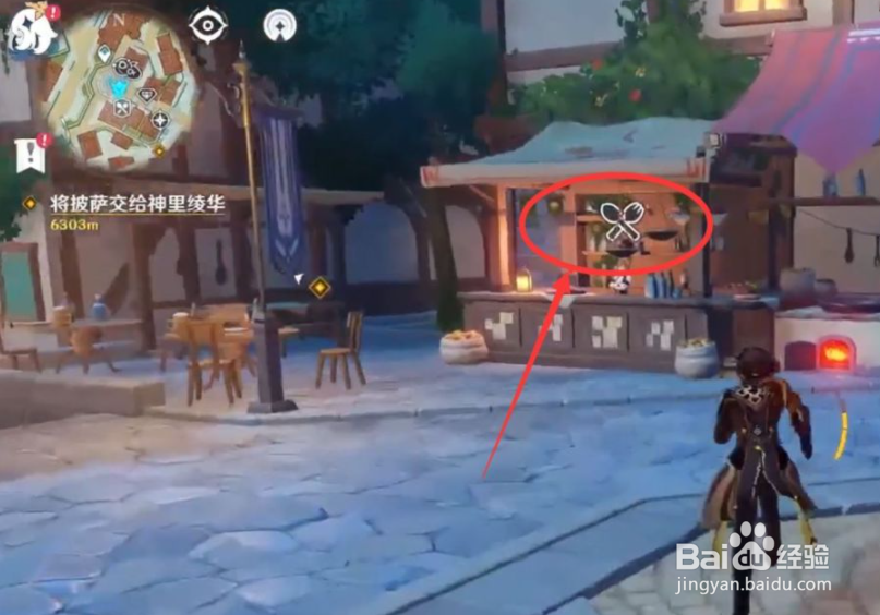 原神披萨怎么做