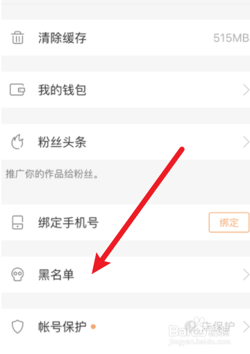 快手怎么拉黑对方不让她看