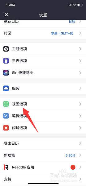 Calendars怎么修改工作时间