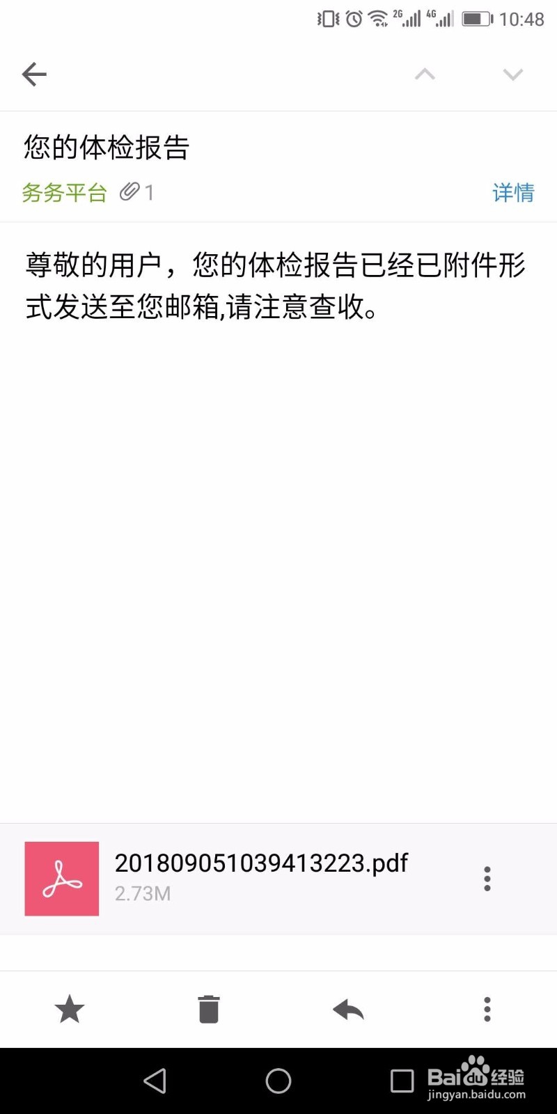 广州怎么积分入户