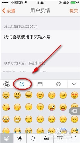 IOS8搜狗输入法怎么用