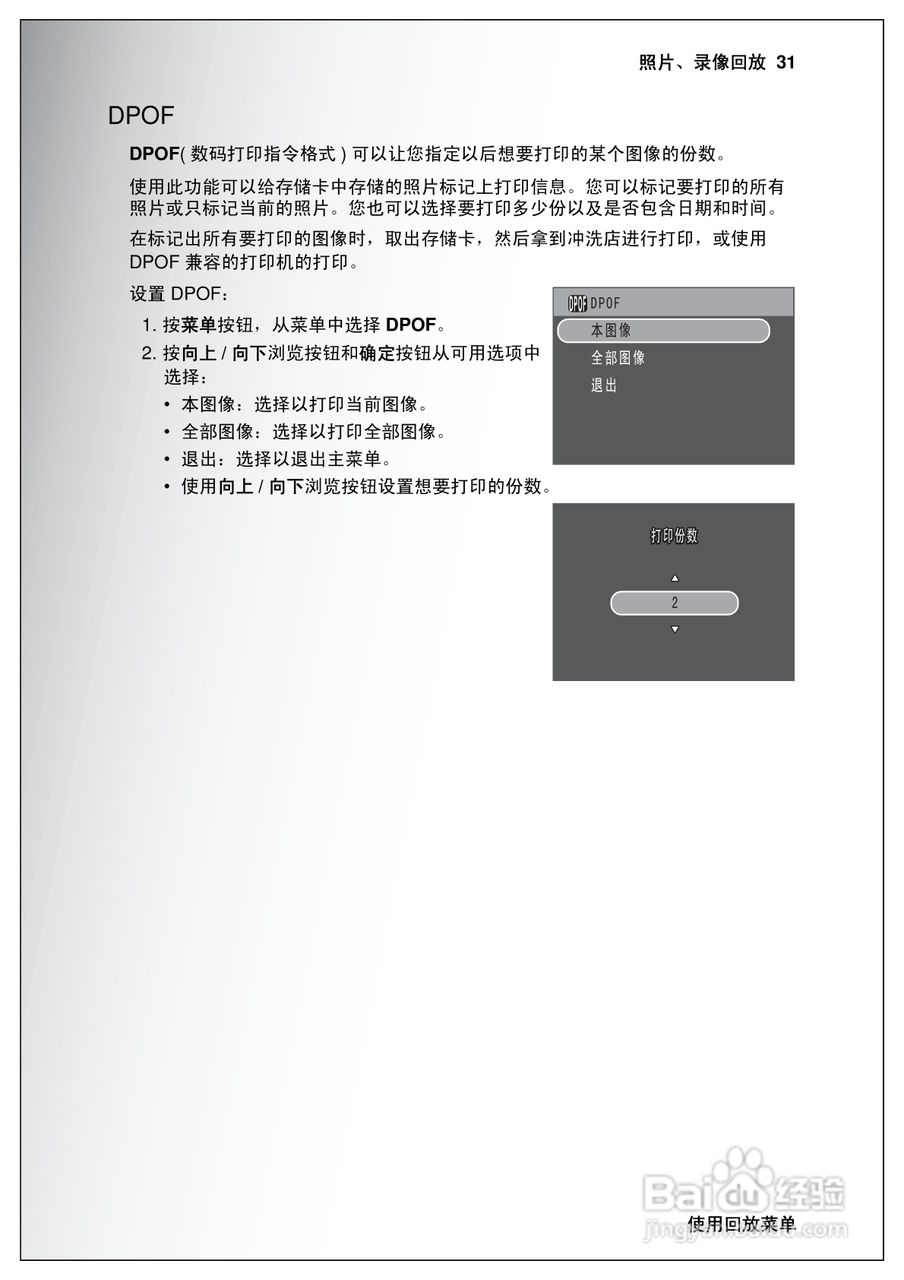 天语E630a手机说明书:[4]