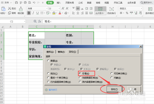 在Excel表格里怎么给数据批量添加下划线