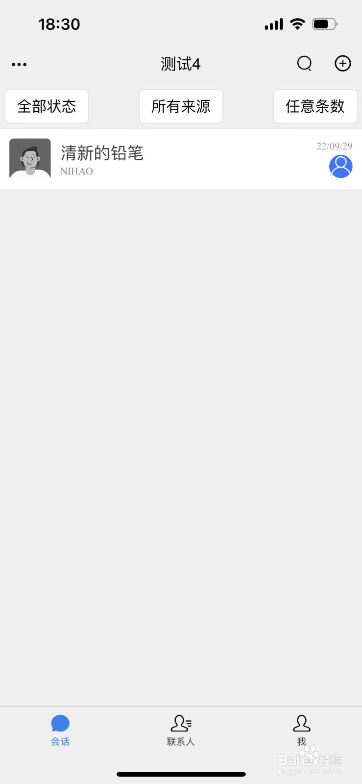 如何在一台手机上管理多个微信