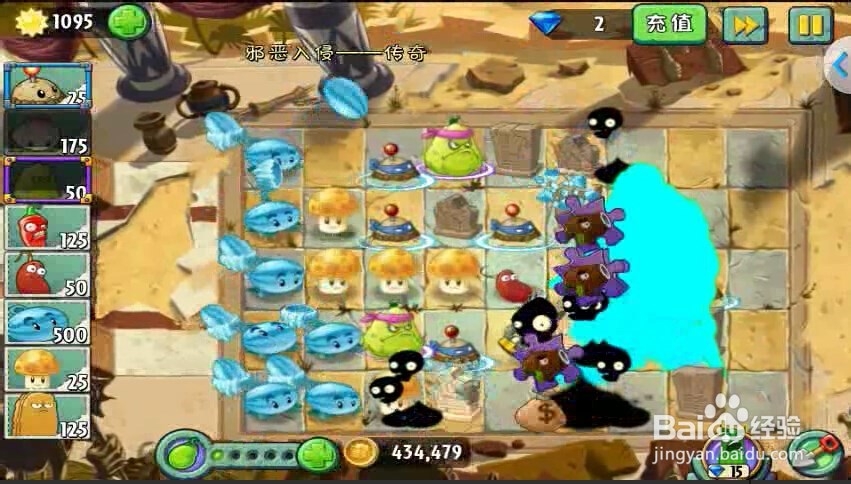 植物大战僵尸2秒杀邪恶入侵传奇模式