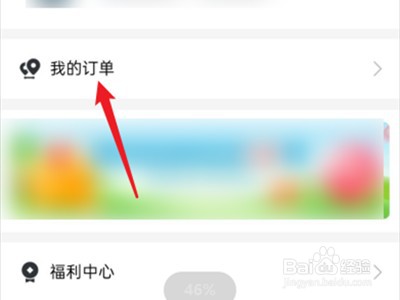 支付宝如何查询哈啰订单