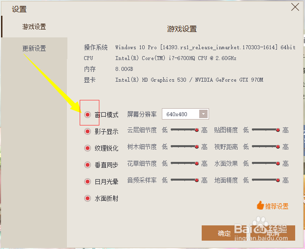 诛仙3青云志怎么调节画质怎么全屏进入游戏
