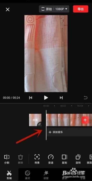 快影怎么切割视频片段