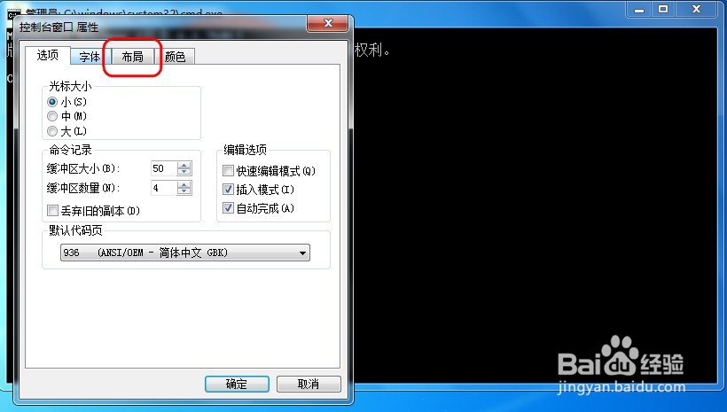如何改变cmd的dos窗口大小