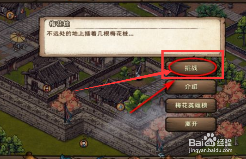 烟雨江湖阿斋舞魁攻略#校园分享#