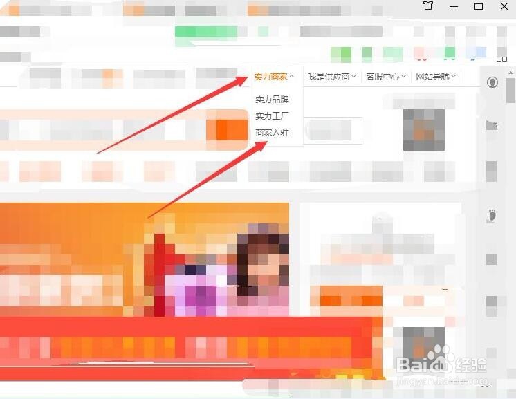 怎样入驻阿里巴巴