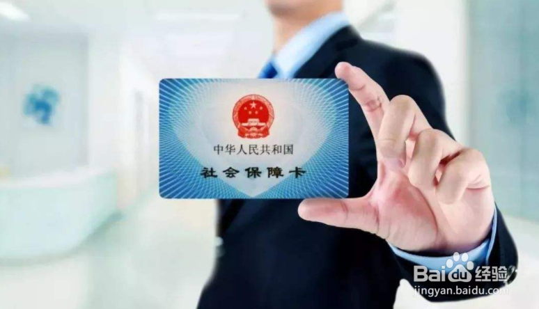 社保卡怎么更改归属地