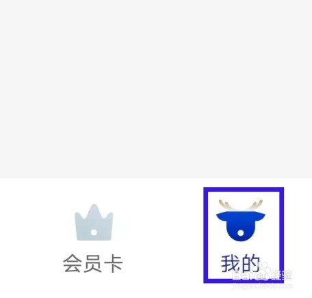 瑞幸咖啡怎么查看我的订单