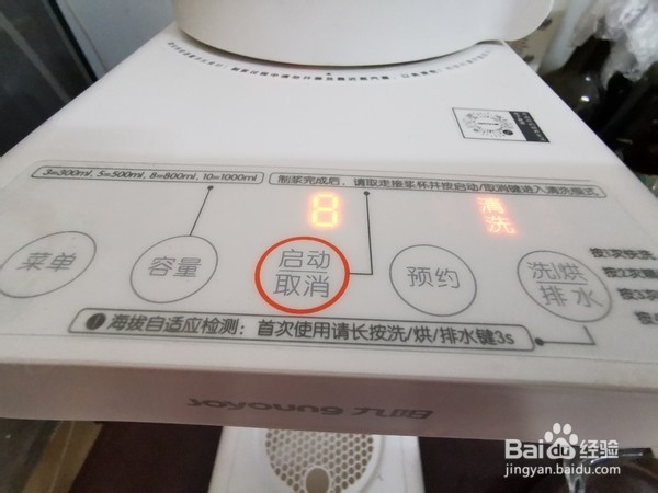 怎么做黑豆浆