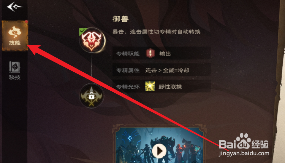 塔瑞斯世界怎么升级全部技能