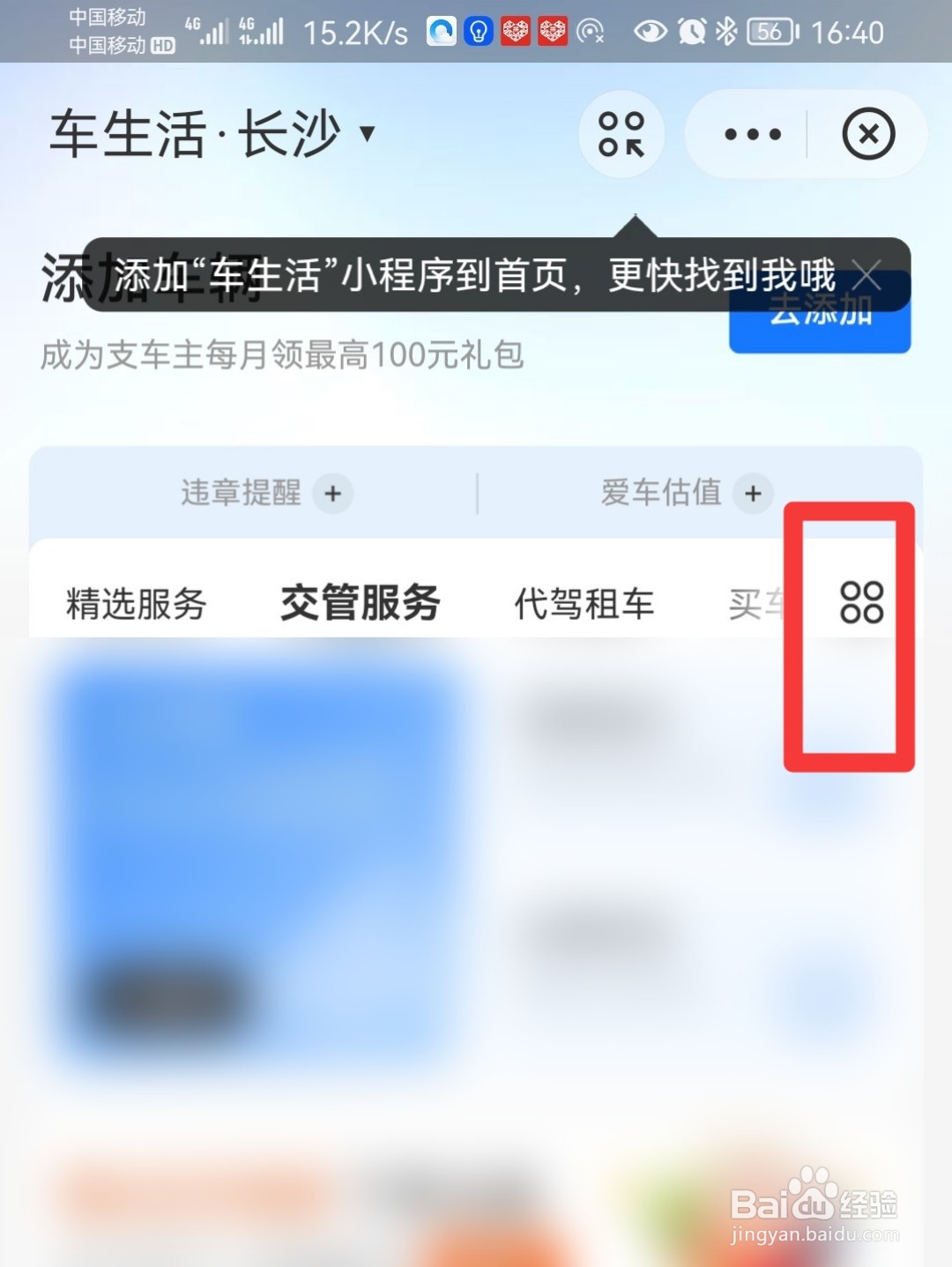 拖车怎么收费用