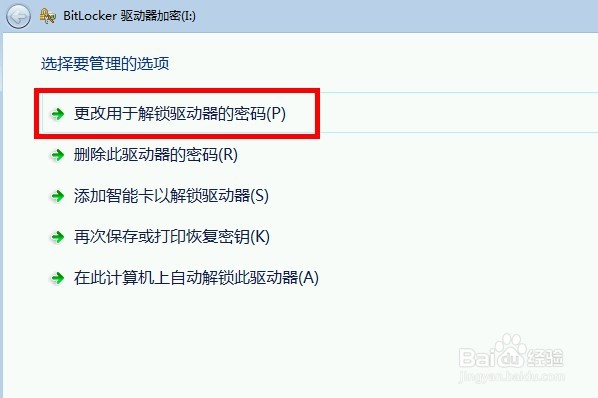 硬盘用bitlocker秘钥恢复后如何更改密码？