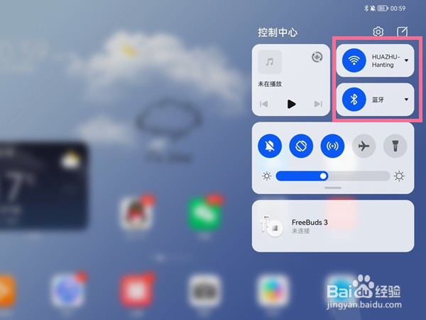 华为手机和平板怎样互传文件