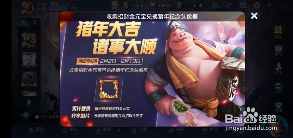 王者怎么快速升级