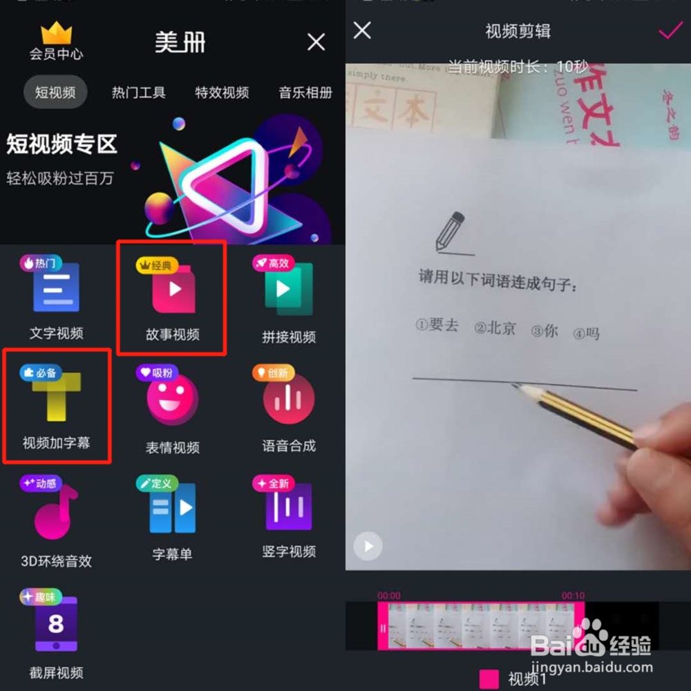 手机上有没有类似快字幕的字幕制作软件？