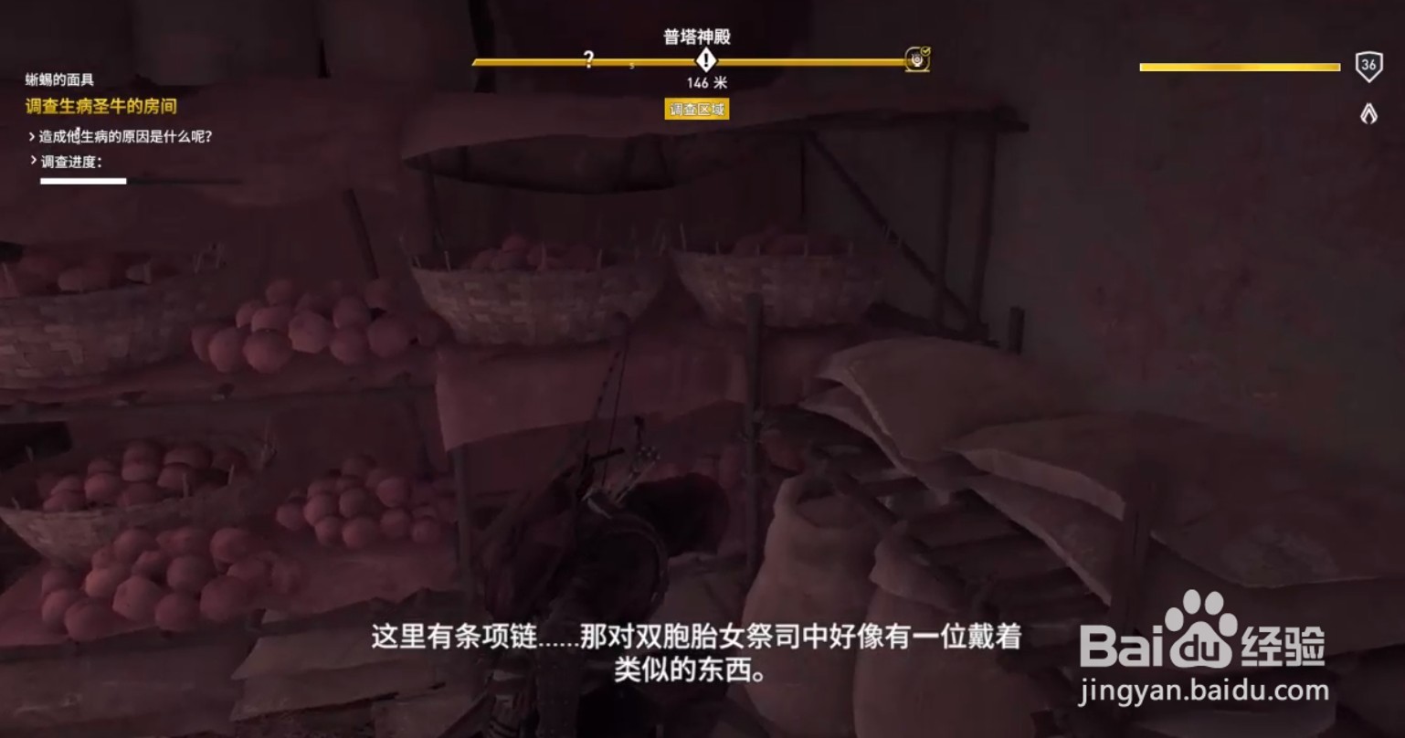 刺客信条起源主线“蜥蜴的面具”第二部分攻略