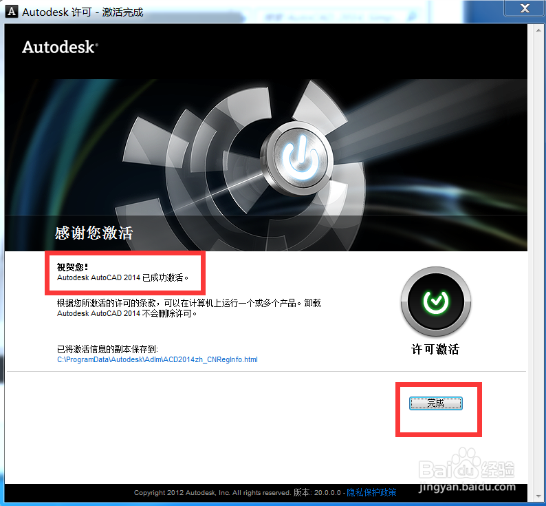 autocad2014 如何安装