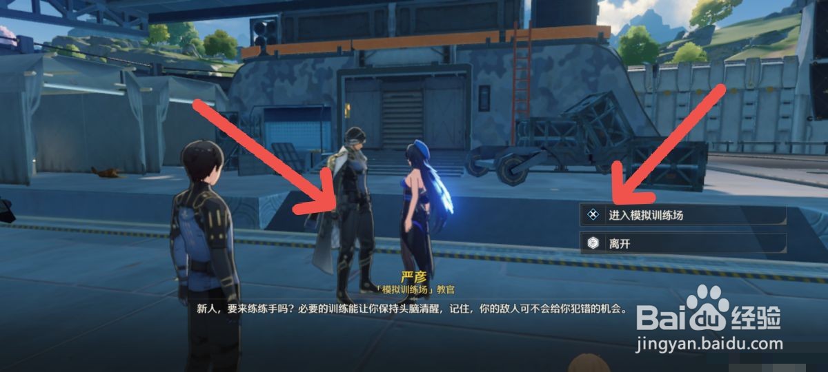 鸣潮如何快速获取联觉经验