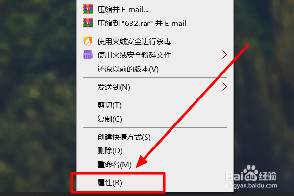 如何打开LNK文件的方法