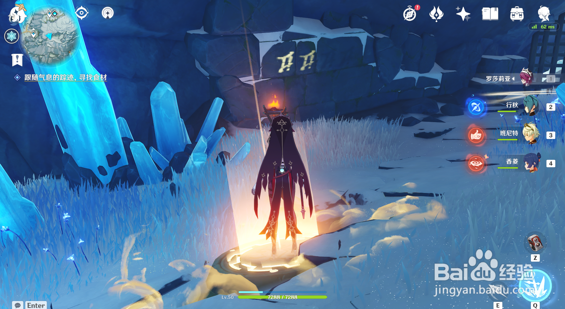 原神机关烹饪之法之三食材怎么找