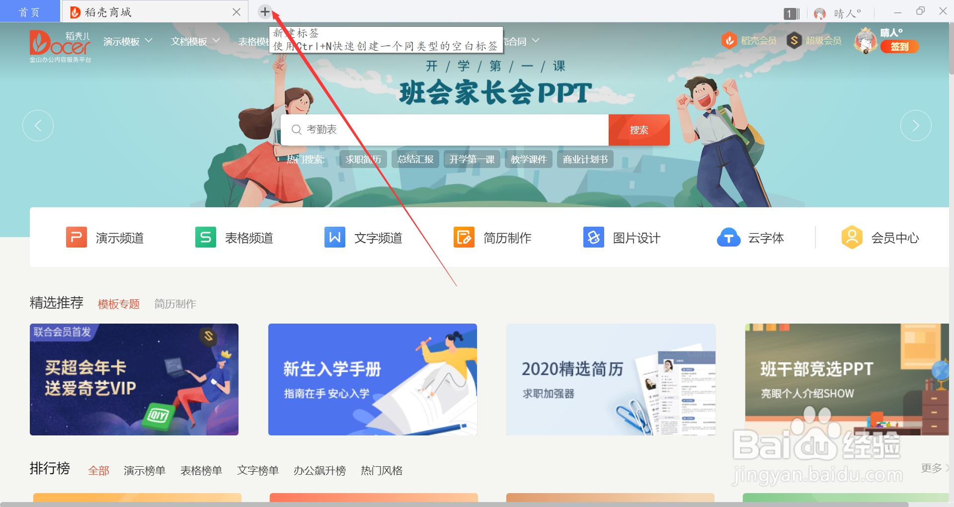 PPT中如何将背景设置为黑色