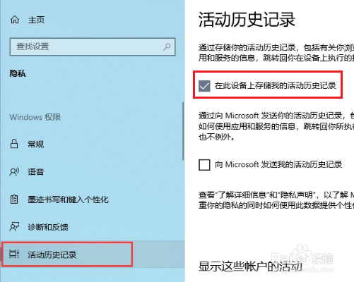 Win10怎么关闭任务视图功能
