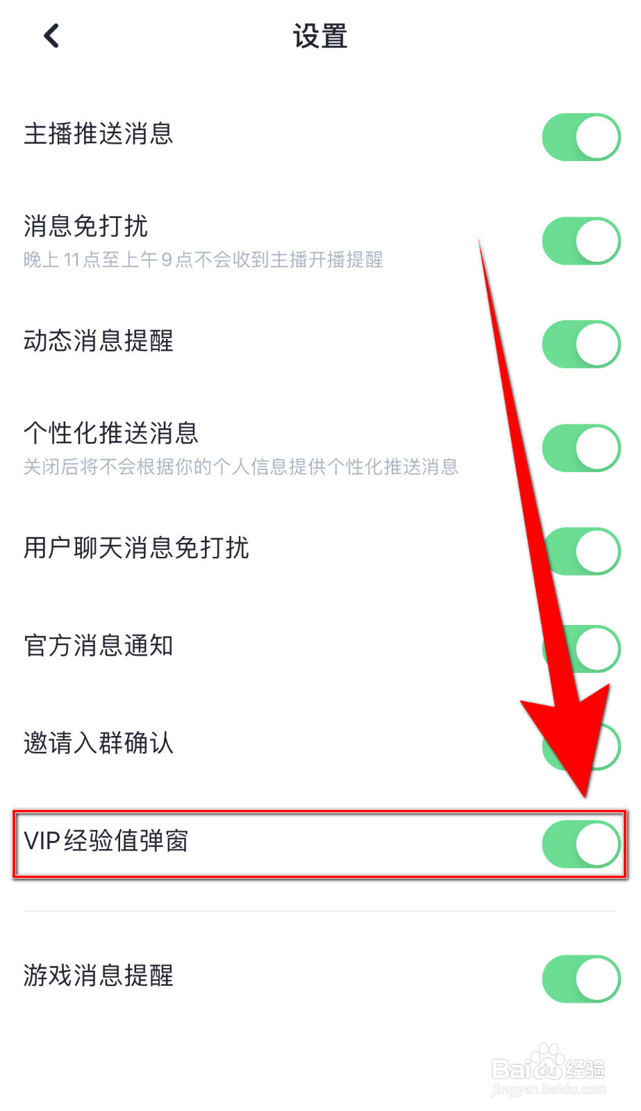 怎么启用HayaVIP经验值弹窗