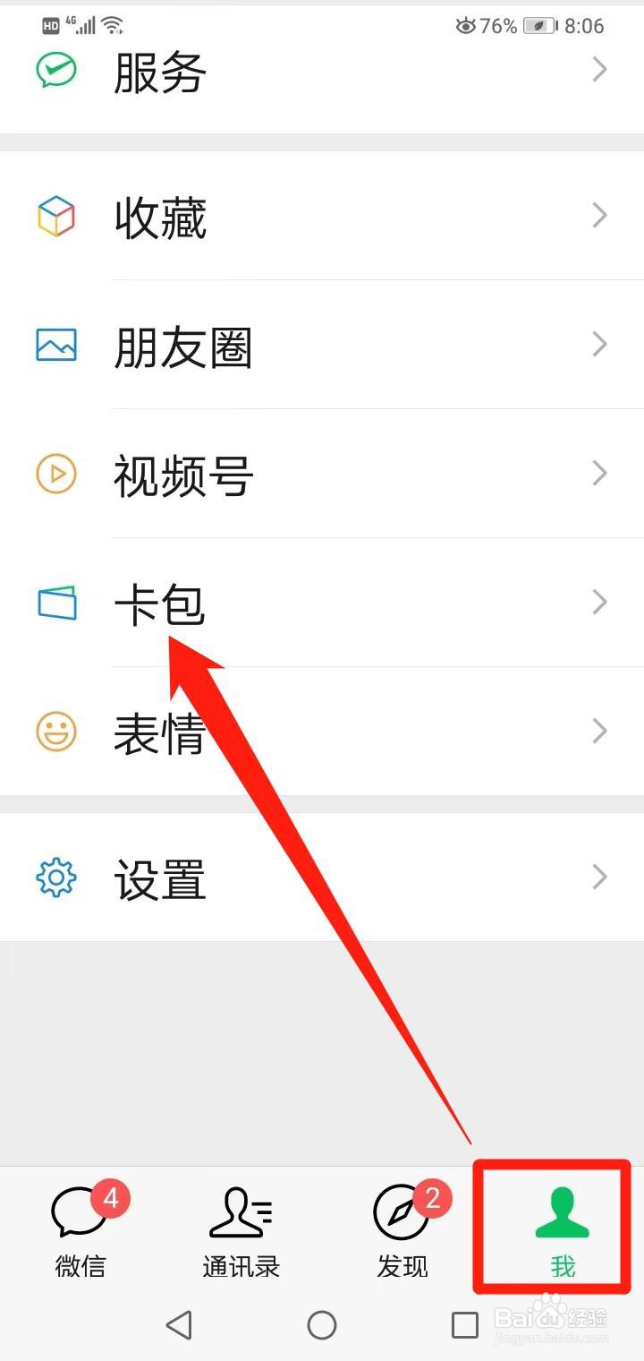 医保卡在哪能查余额