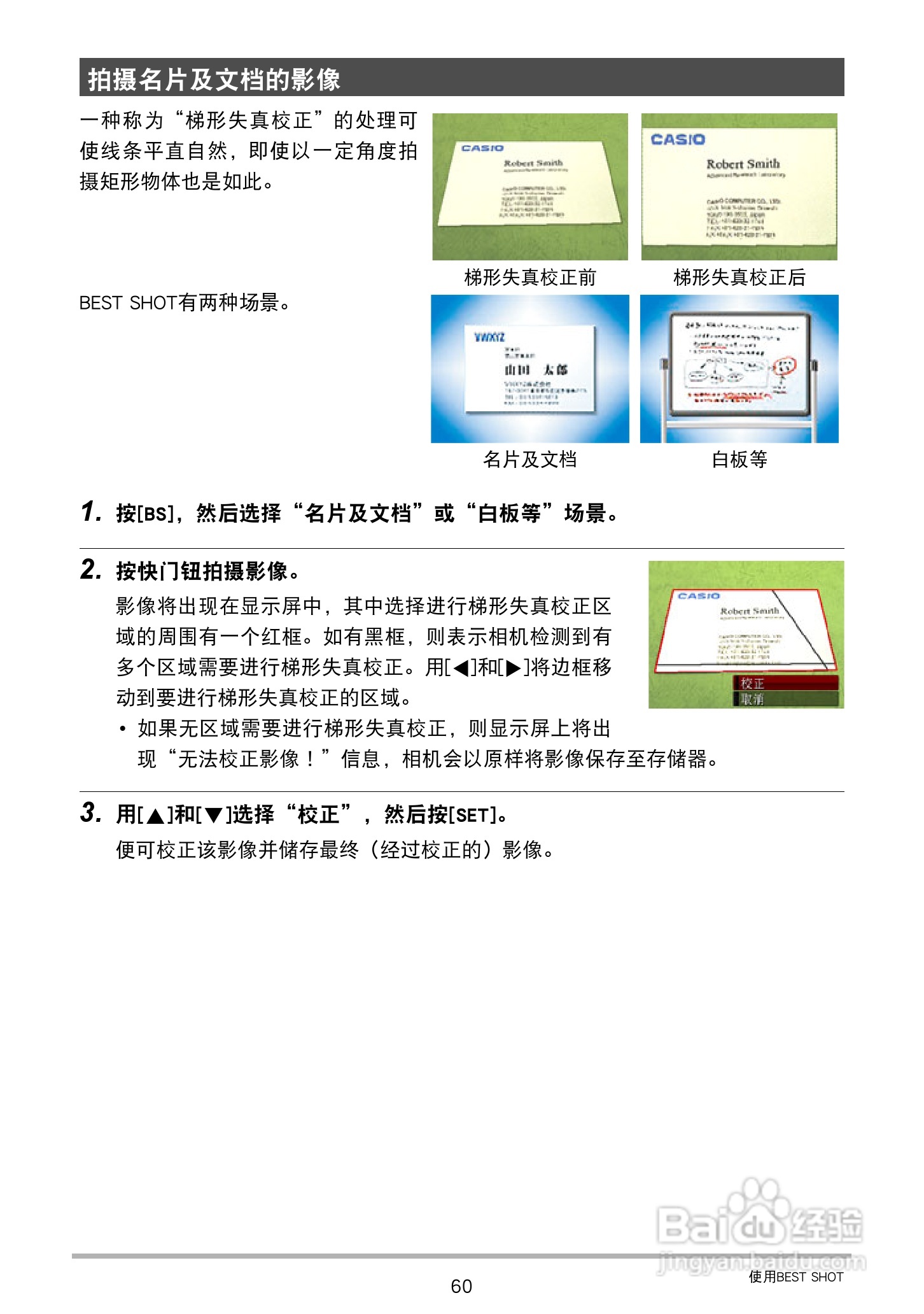 卡西欧EX-Z2300数码相机使用说明书:[6]