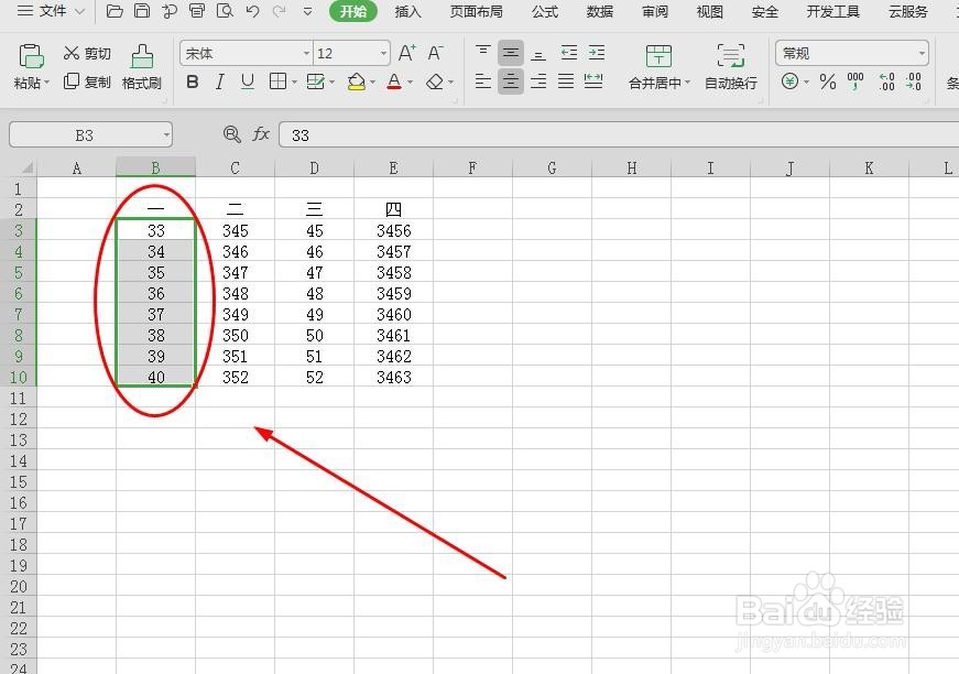 如何在表格里快速求和