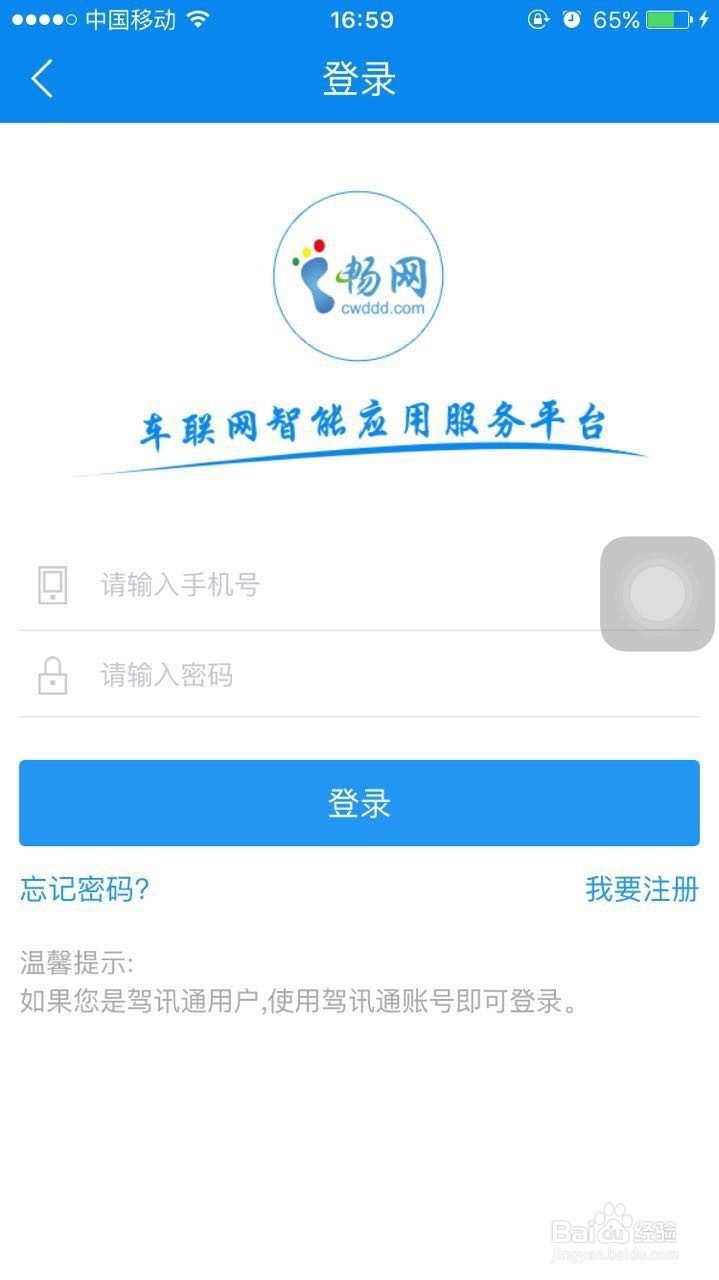 四川车主如何快速手机处理交通违章