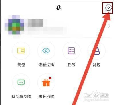 怎么打开小恩爱消息通知声音
