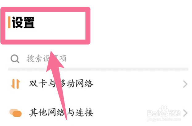 vivo如何关闭底部按键