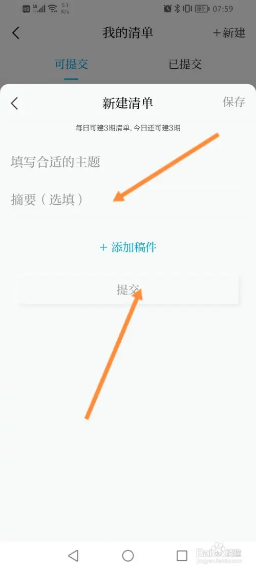 澎湃新闻在哪新建清单