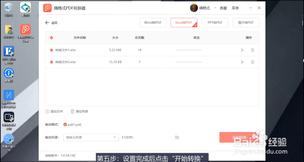 Excel工作表如何转换成PDF文件?