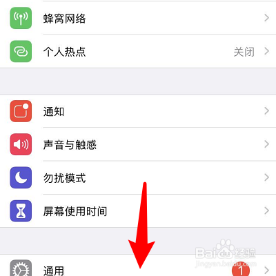 苹果手机的动态效果怎么减弱