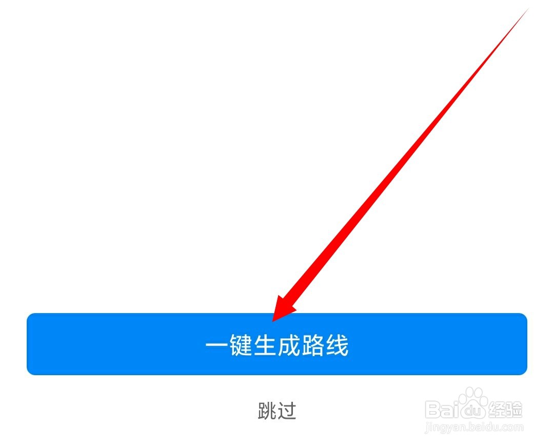 如何使用携程旅行规划旅行路线